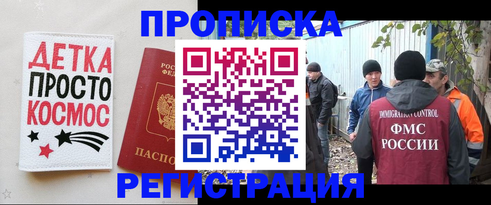 прописка поиск в Воронежской области