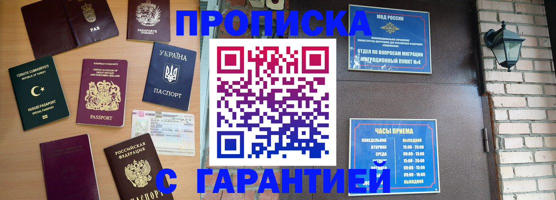 временная регистрация в Воронежской области