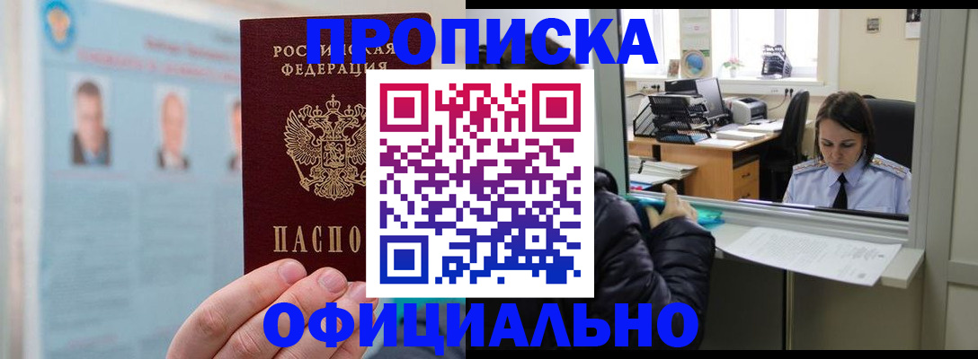 временная регистрация гарантия в Воронежской области