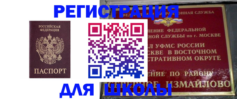 прописка в Воронежской области