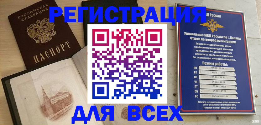 прописка для кредита в Воронежской области