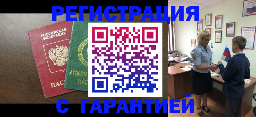 временная регистрация для школы в Воронежской области