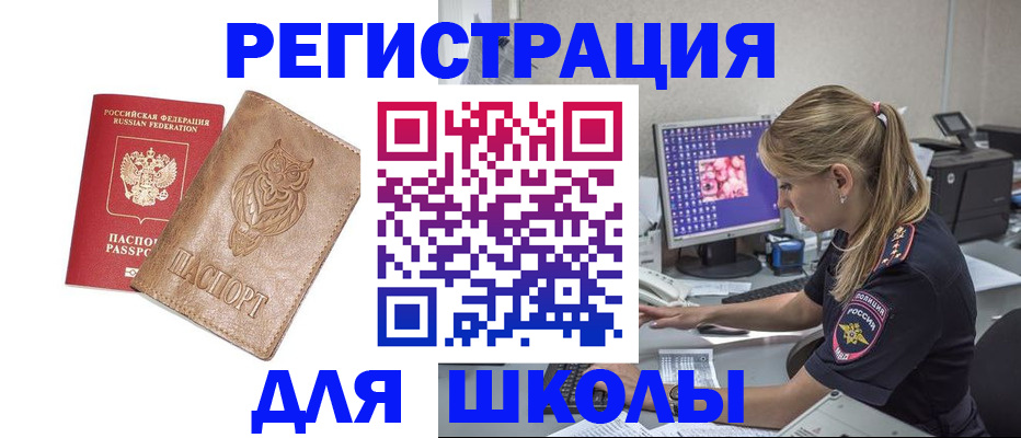 купить прописку в Воронежской области