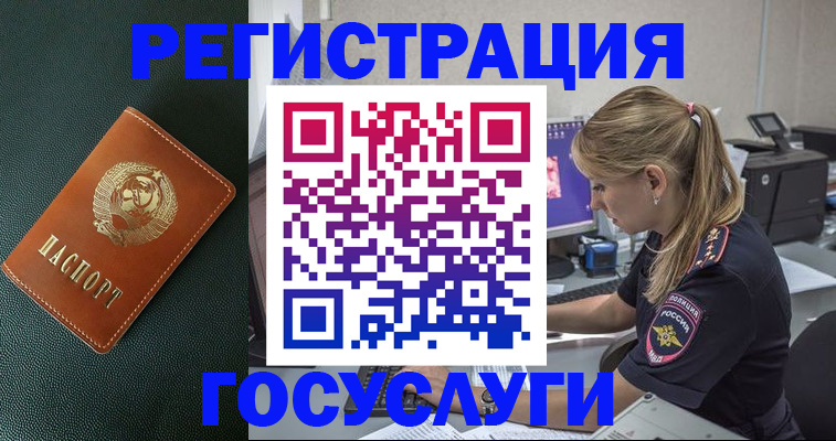 купить прописку в Воронежской области