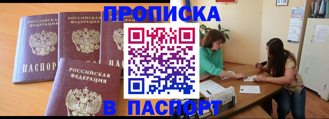 временная регистрация собственник в Воронежской области