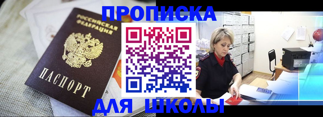 прописка иностранных граждан в Воронежской области